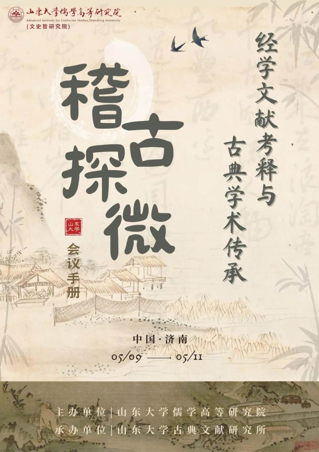 海角社区